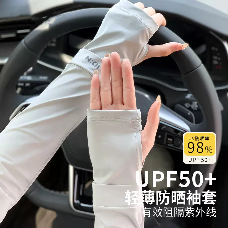 防晒冰丝护袖男女骑行开车护袖套