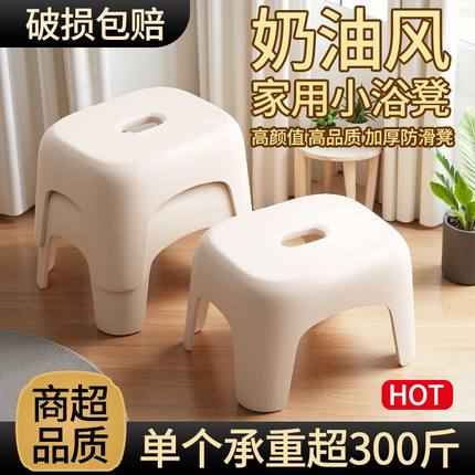 小凳子家用塑料加厚客厅茶几板凳椅子儿童卫生间洗澡浴室换鞋矮凳