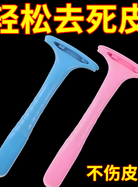 修脚刀专业去死皮刮脚后跟脚底老茧脚皮磨脚神器防刮破死皮刀