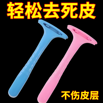 修脚刀专业去死皮刮脚后跟脚底老茧脚皮磨脚神器防刮破死皮刀
