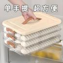 饺子盒专用冻饺子盒冰箱收纳盒家用大容量速冻混沌冷冻保鲜转蛋器