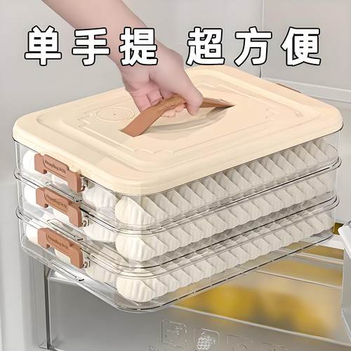 饺子盒专用大容量速冻保鲜转蛋器