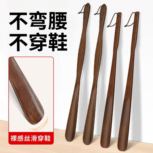 实木鞋拔子提鞋器长柄家用