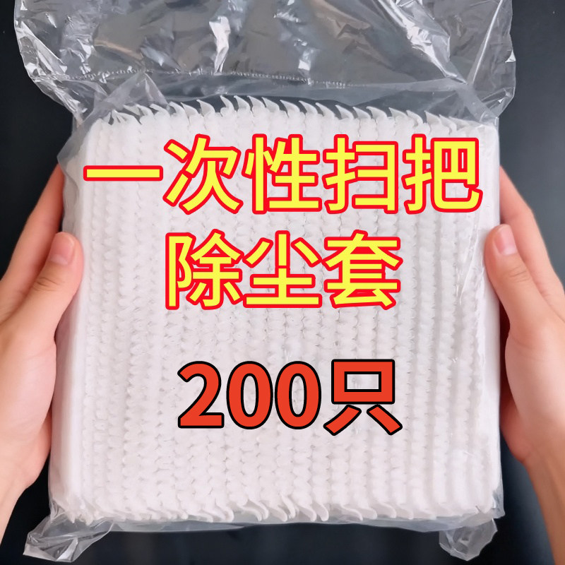 一次性扫把除尘套地面毛发清洁罩缝隙灰尘吸附打扫工具清理神器