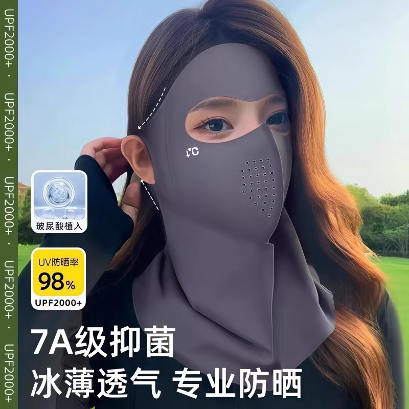 2025新款防晒面罩全脸护颈口罩女立体高颜值夏季防紫外线遮脸基尼