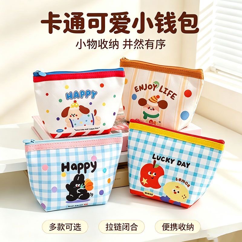 迷你简约卡通零钱包小巧可爱学生韩版ins风硬币钥匙卡包小钱包