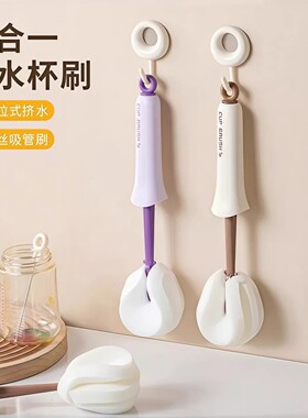 挤水杯刷长柄家用洗杯子杯盖保温杯专用吸管刷子无死角清洗神器