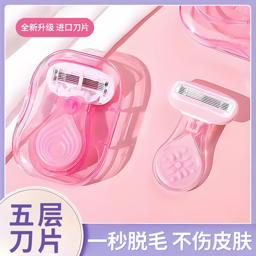 女士专用腋毛脱毛器去腿毛腋下毛