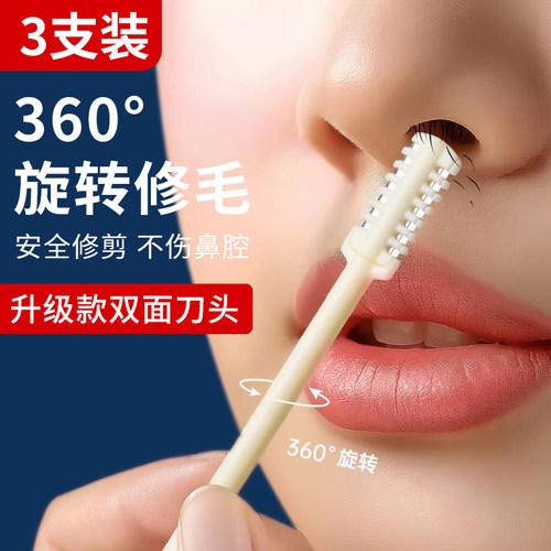 双头鼻毛刀修剪器手动旋转