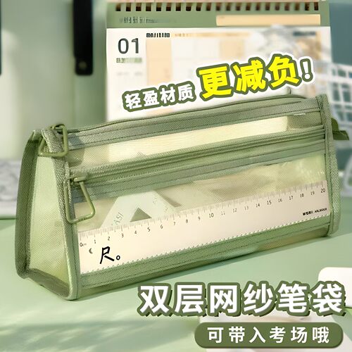 双层立体透明网纱笔袋考试专用新款大容量文具袋学生拉链收纳袋