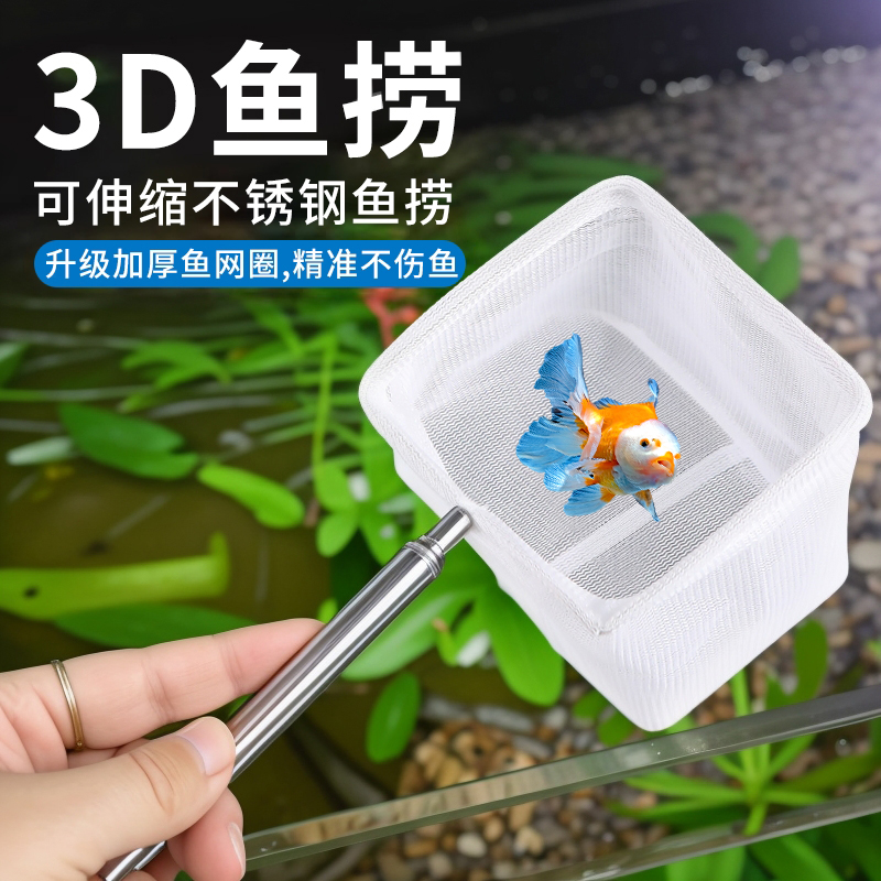 不锈钢可伸缩捞鱼网鱼缸渔捞抄网
