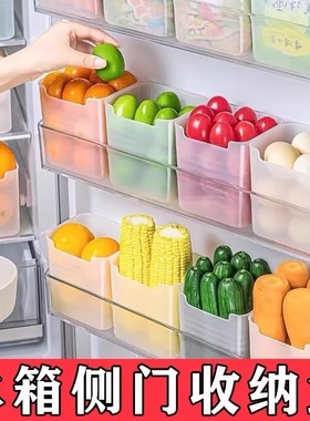 冰箱侧门收纳盒分装整理神器内侧保鲜食品级侧面储物门上盒子厨房