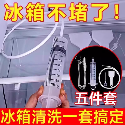 冰箱疏通器五件套排水孔除冰工具