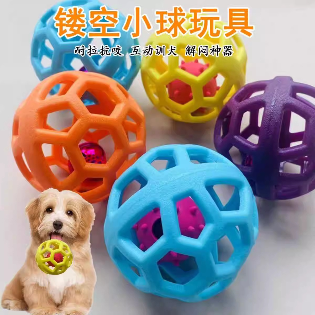 狗狗自嗨磨牙玩具球耐咬狗镂空球