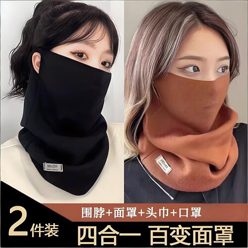 防风面罩女款秋冬季保暖加绒