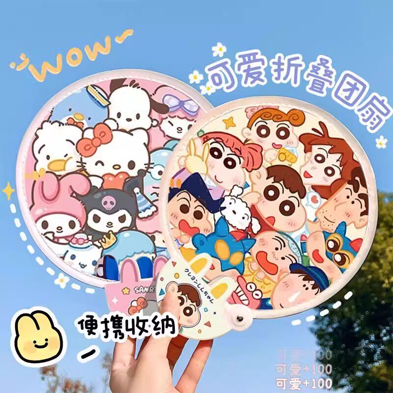 卡通反光板折叠小扇子团扇女夏天可爱便携迷你学生儿童折扇收纳袋