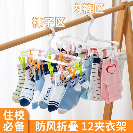 新款多夹子折叠衣架开学宿舍出差晾晒外出旅游防风可折叠晾衣袜架