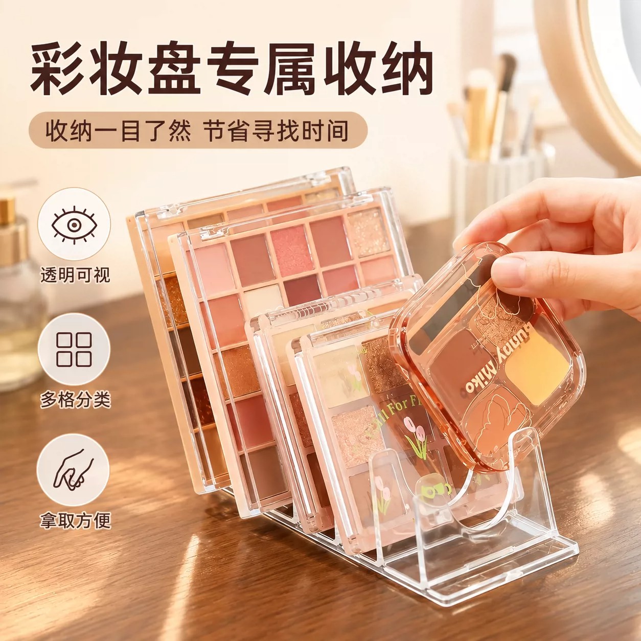 透明分隔眼影盘粉饼收纳盒