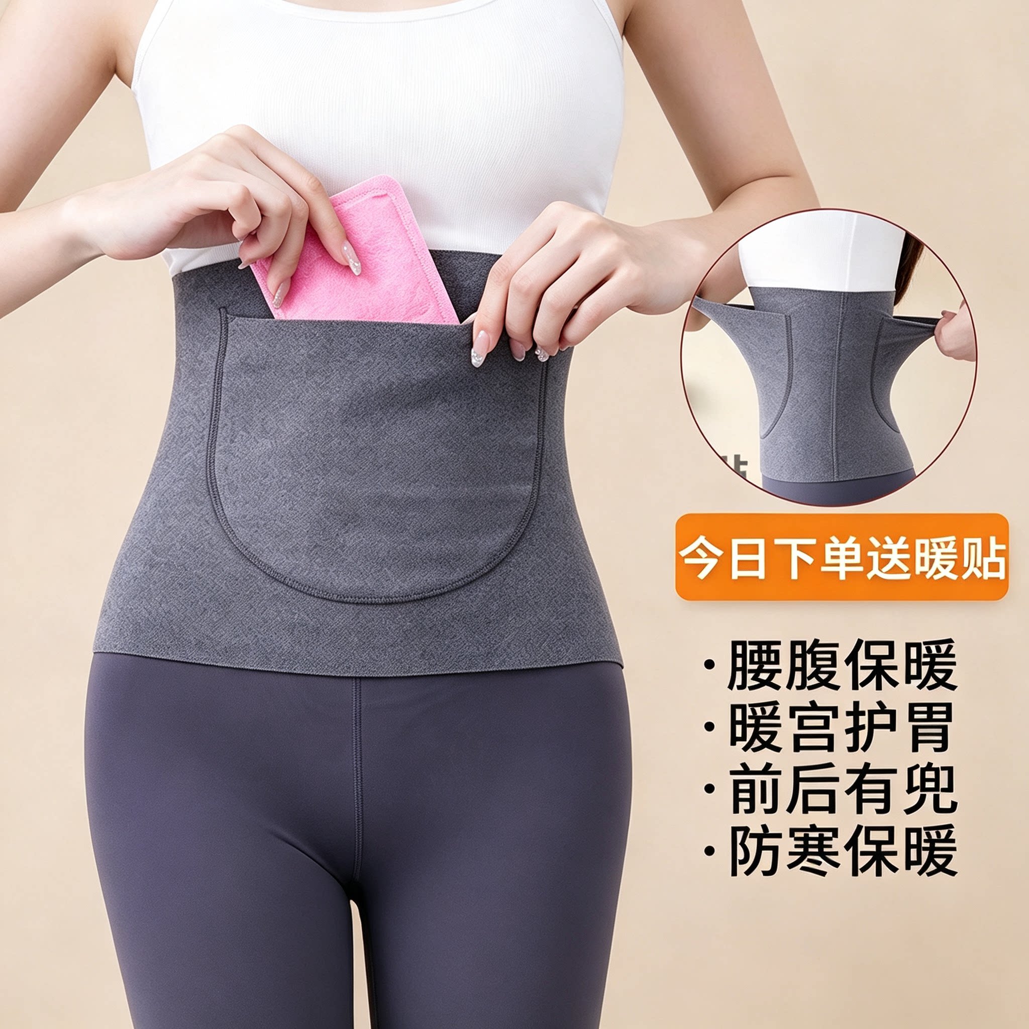德绒暖宫护腰带秋冬防寒