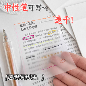 透明便利贴纸可手写有粘性
