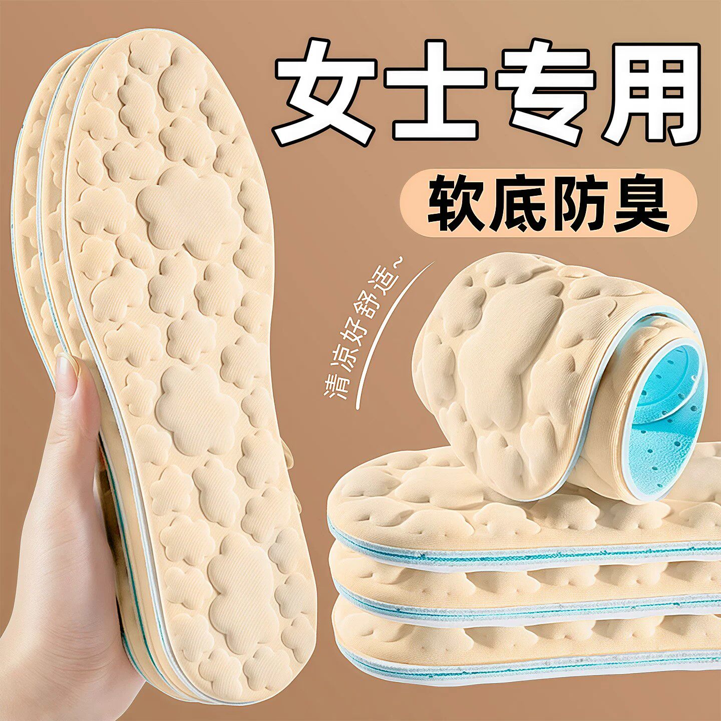 夏季冰凉按摩云朵鞋垫女士不粘脚吸汗透气防臭冰感冰丝男军训专用