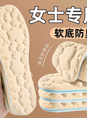 夏季冰凉冰丝透气不粘脚鞋垫