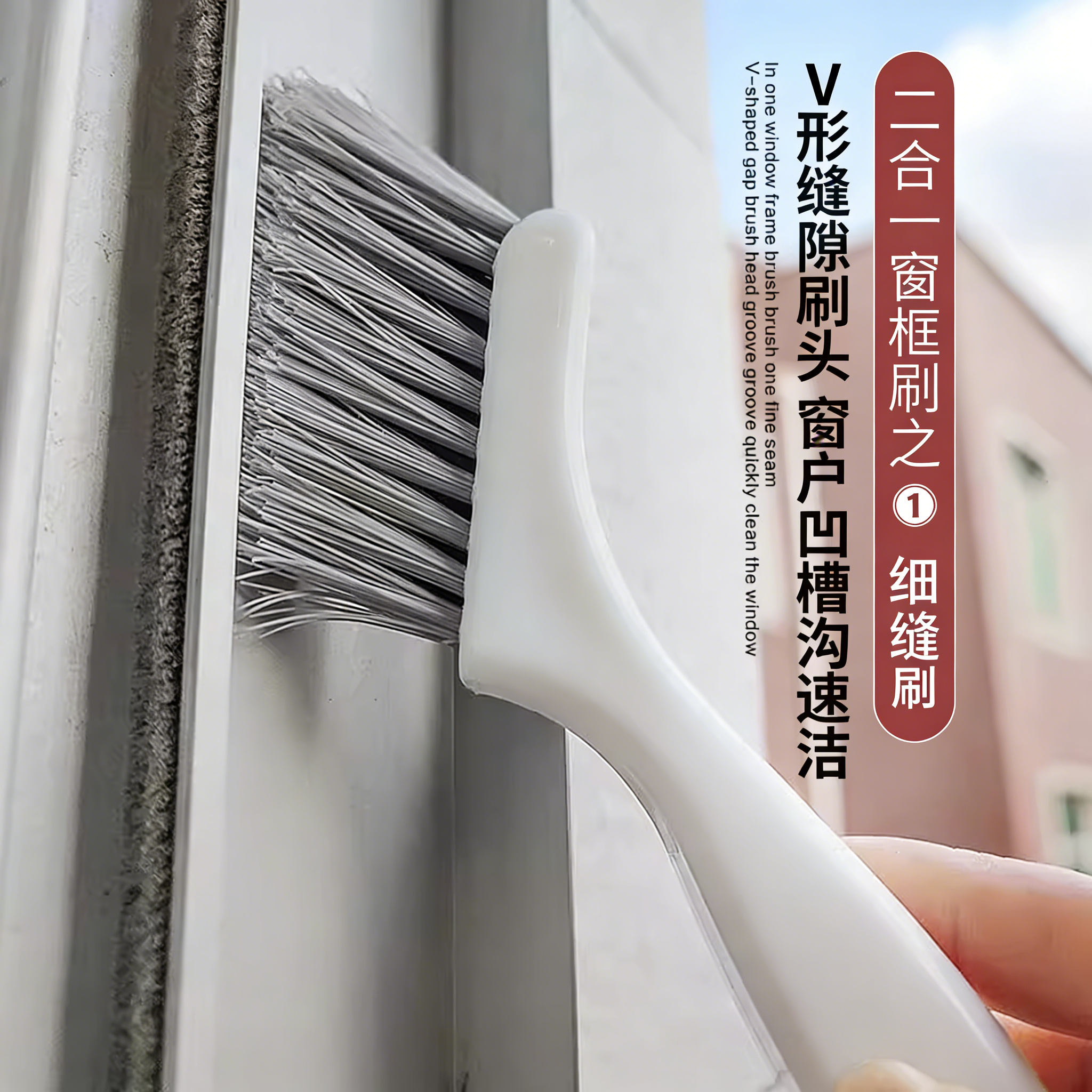 缝隙刷门窗凹槽刷家用二合一带小铲子硬毛刷子厨房清洗工具去死角,家庭/个人清洁工具,缝隙刷,淘宝优惠券,粉丝福利购,淘宝优惠卷