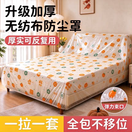 卡通印花防尘床罩遮灰尘罩全盖式松紧束口大沙发家具罩防水防潮
