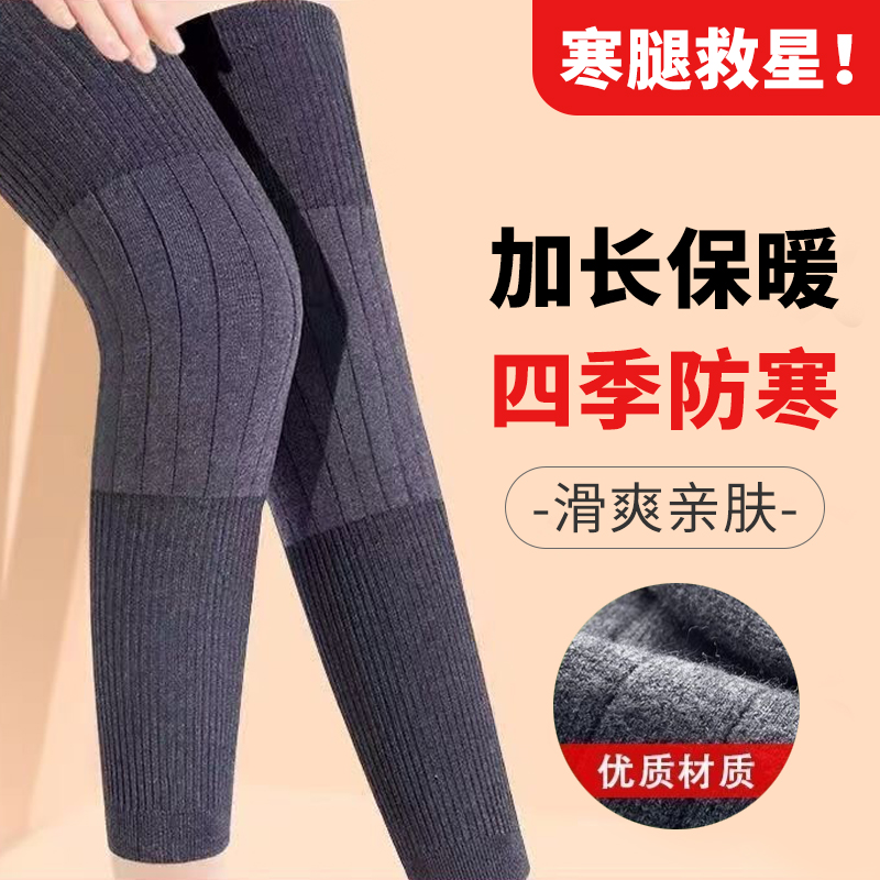 加长护膝保暖老寒腿男女士