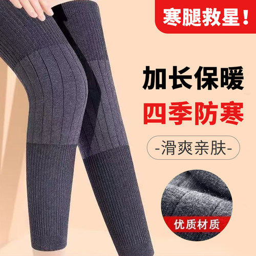 加长护膝保暖老寒腿男女士