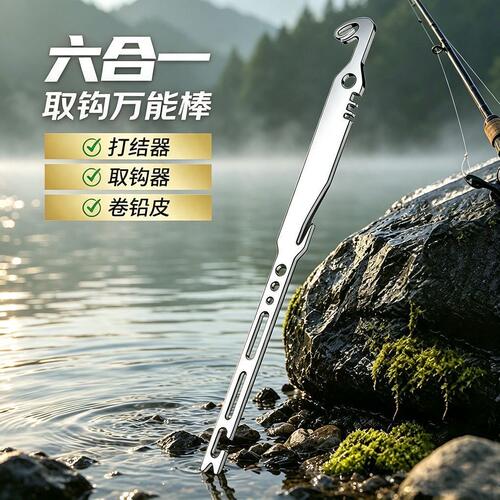 新型六合一多功能取钩器打结器