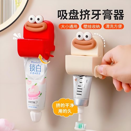 【创意懒人小工具】吸盘挤牙膏器
