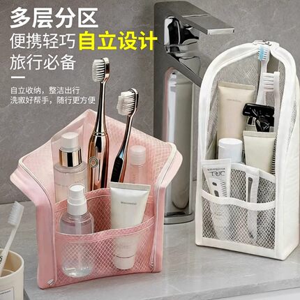 便携旅行防水牙刷收纳袋出差浴室网格外出化妆包防水洗漱包旅游
