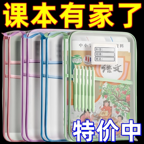L型透明加厚大容量试卷收纳袋