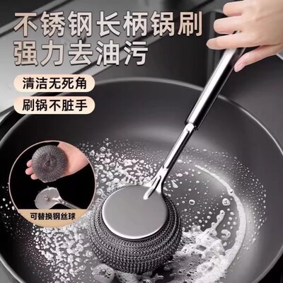 厨房专用长柄钢丝球德国