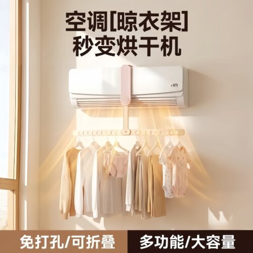 旅行折叠便携空调晾晒衣架
