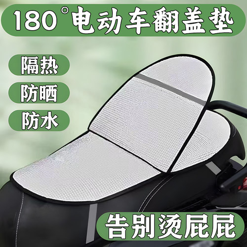 电动车防晒坐垫夏季隔热防烫
