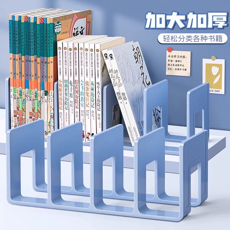 桌面书立架固定书本收纳神器高中学生儿童书立书夹书桌书架置物架