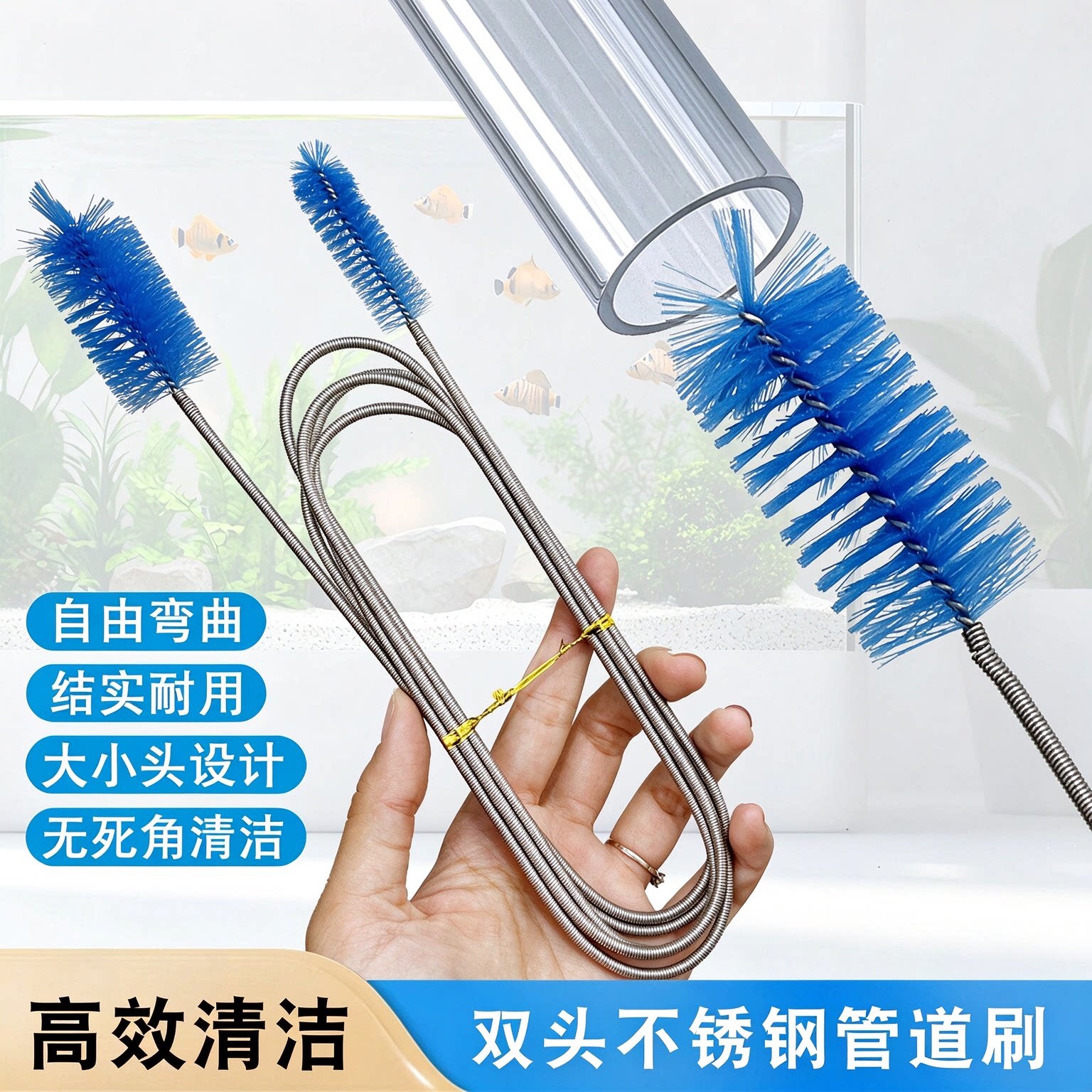 鱼缸水管清洁刷玻璃管道刷
