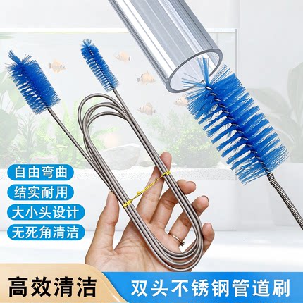 鱼缸水管清洁刷玻璃管道刷不锈钢进出水管软管刷清洗毛刷清理神器