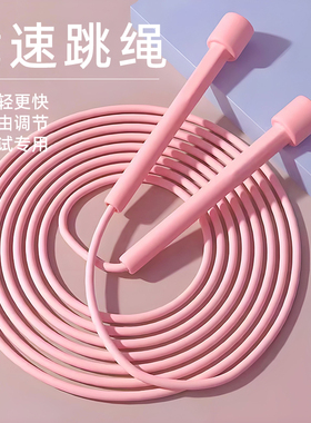 跳绳竞速减肥健身训练绳中考专用跳绳学生儿童成人燃脂专业绳运动