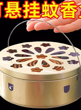金属带盖防火接灰蚊香盒