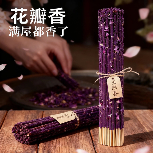玫瑰花瓣手搓香瑜伽舒适茶室留香