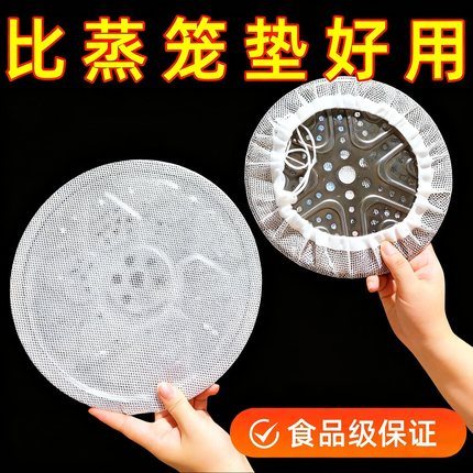 蒸屉布套带抽绳蒸笼布不粘家用过滤纱布蒸饭蒸馒头包子屉布蒸笼垫