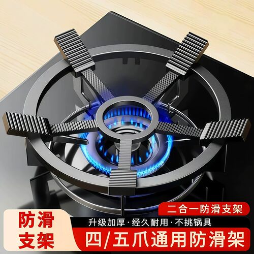 燃气灶通用防滑不滑锅支架
