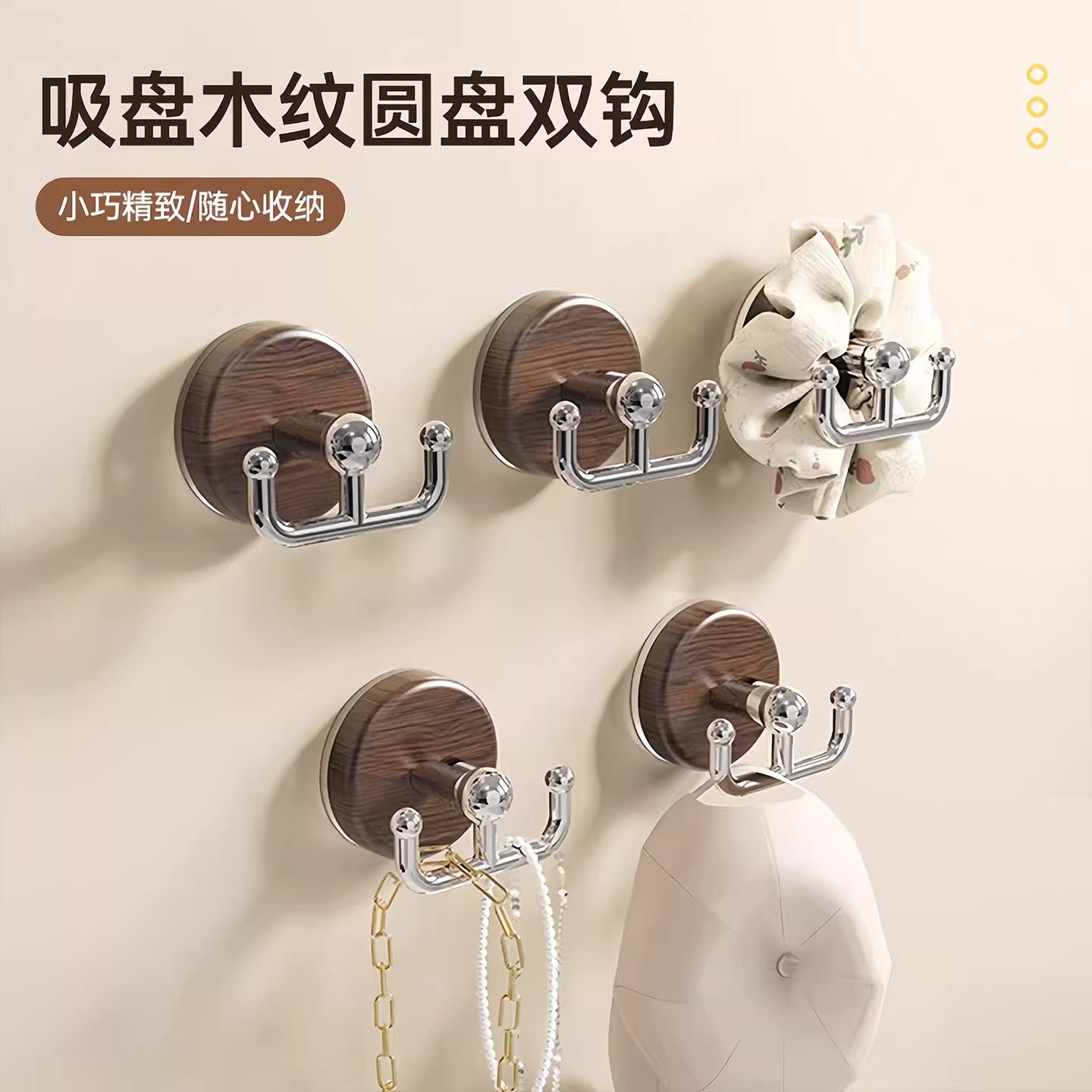 木纹吸盘挂钩真空双钩免打孔