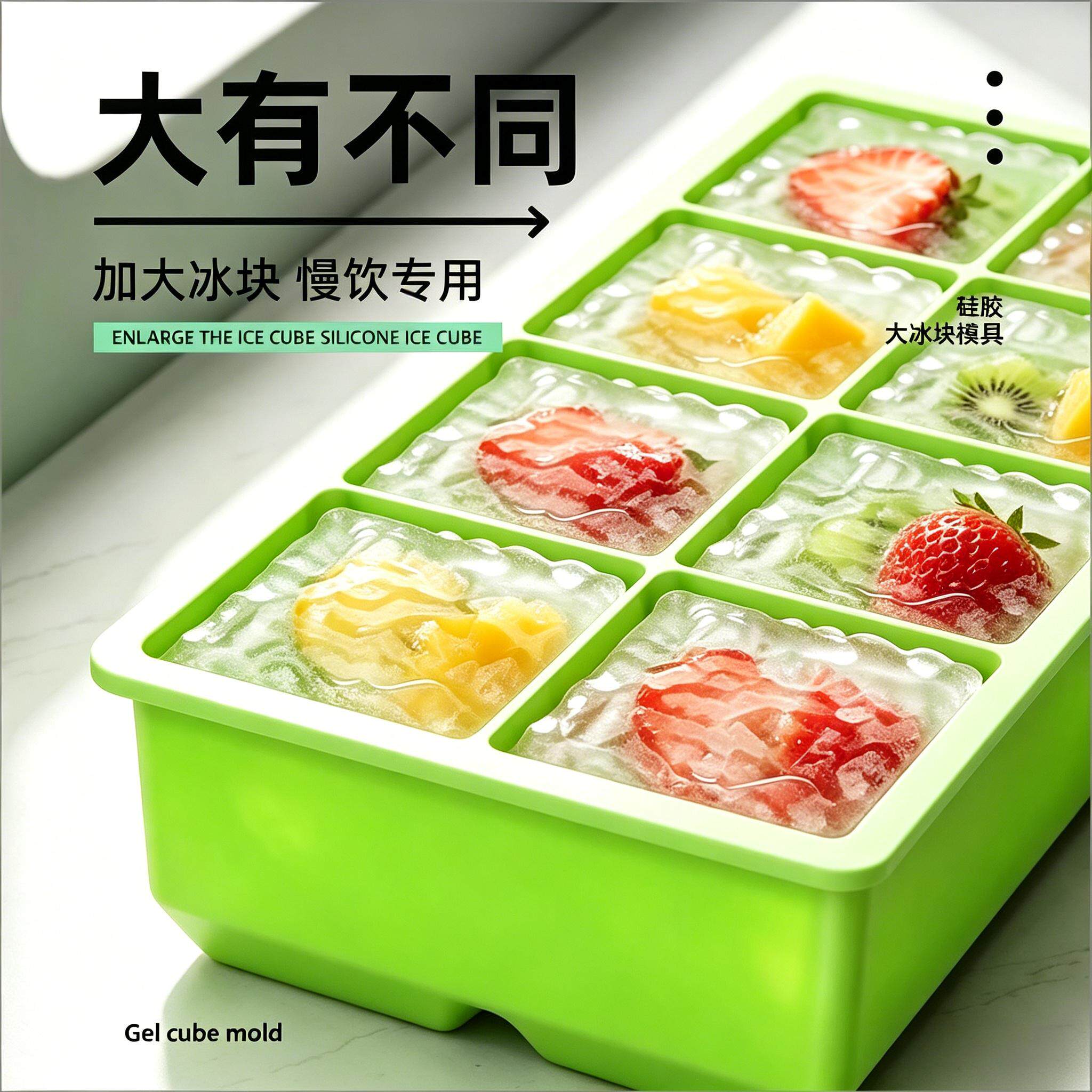 大号硅胶冰格带盖冰箱储冰制冰