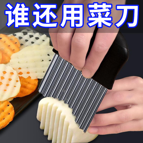 家用厨房切土豆波浪刀