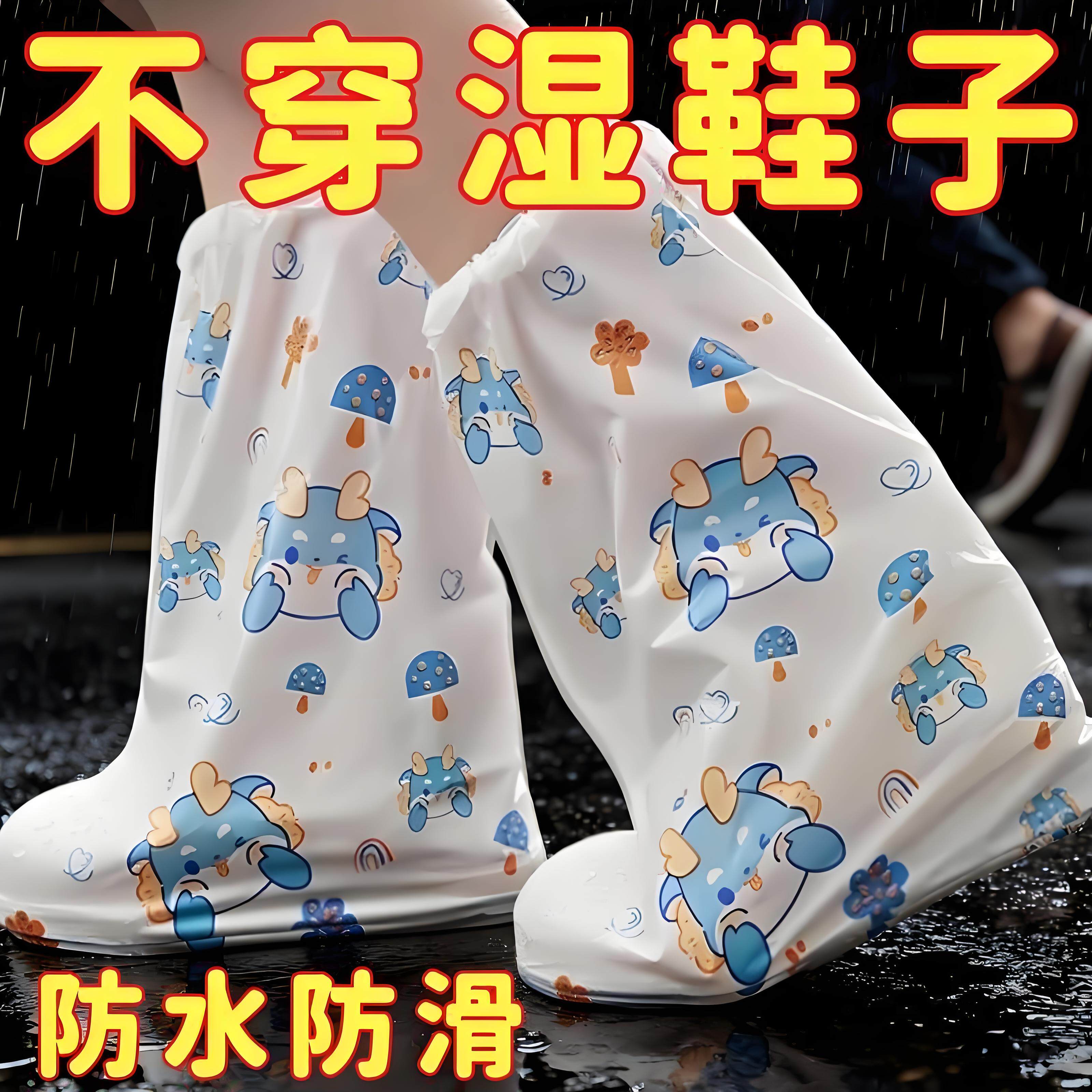 一次性雨鞋套高筒加厚防滑耐磨儿童雨鞋套下雨天防水透明脚套长筒