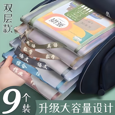 科目袋文件袋试卷收纳袋